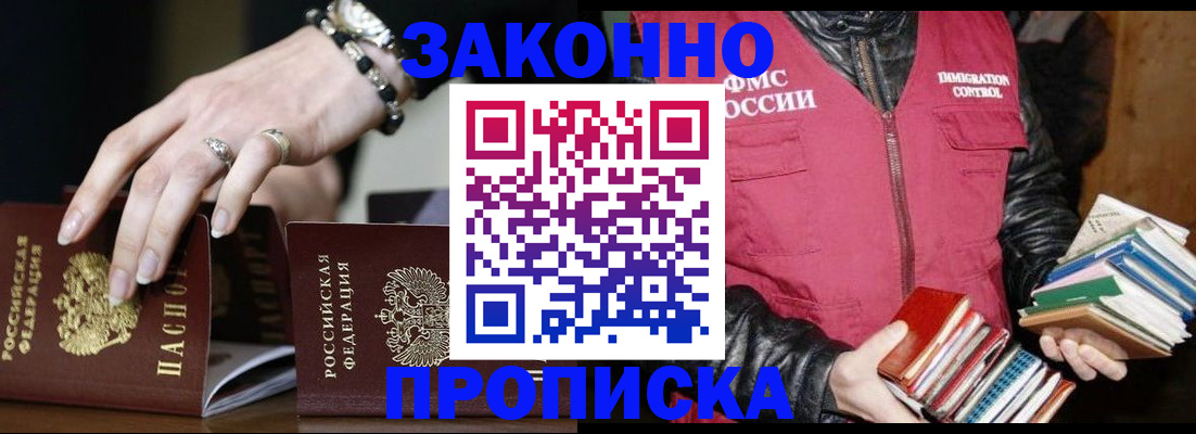 временная регистрация 2025 в Озёрах