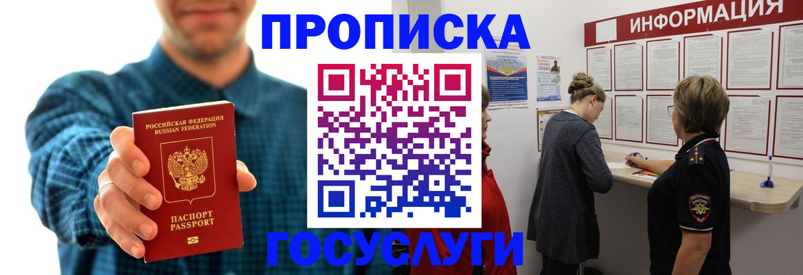 временная регистрация в квартире в Озёрах