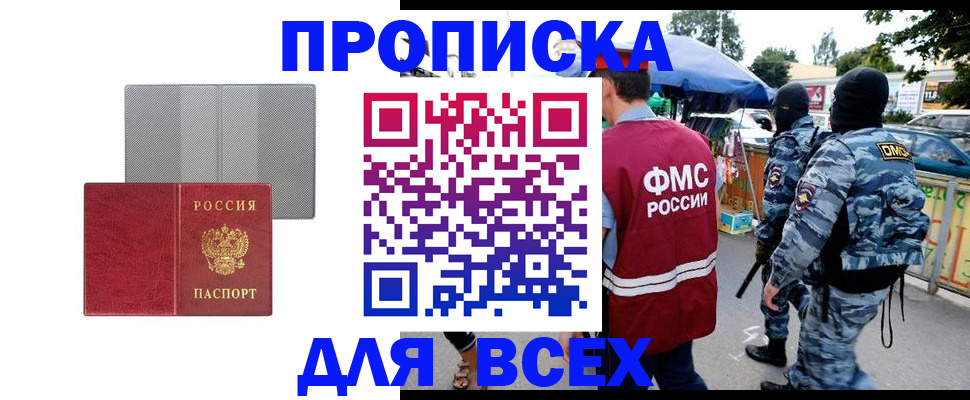 временная регистрация госуслуги в Озёрах