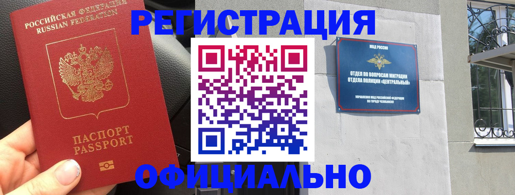 прописка поиск в Озёрах