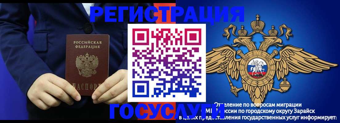 временная регистрация для всех в Озёрах